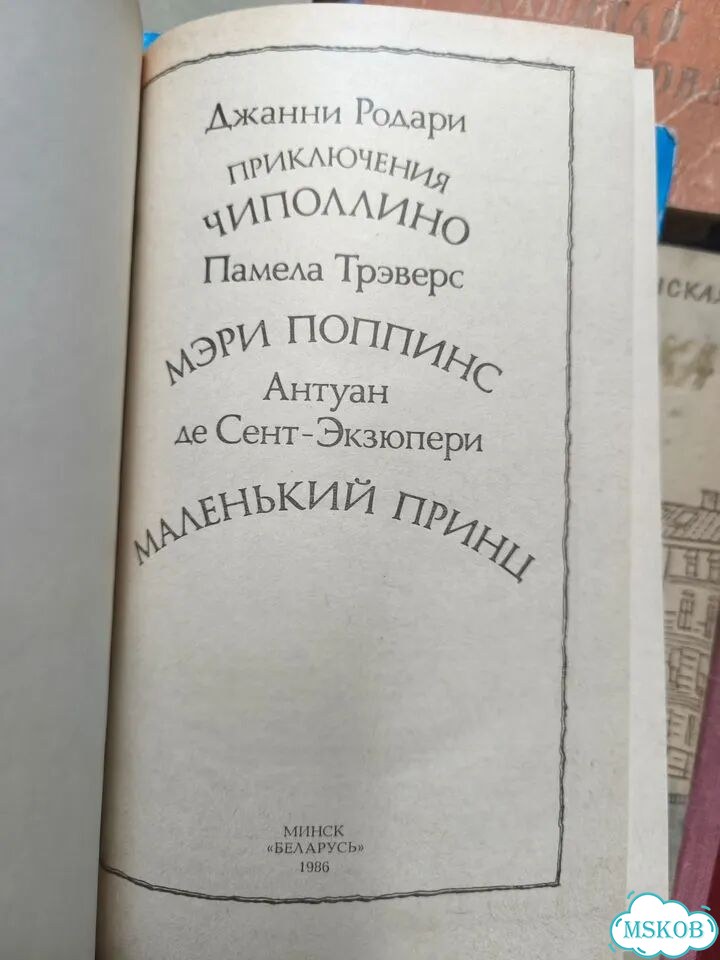 Детские книги СССР фото 6