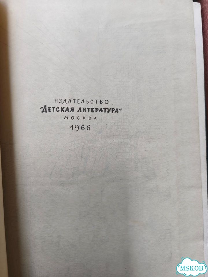 Детские книги СССР фото 7