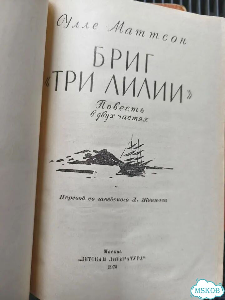 Детские книги СССР фото 8