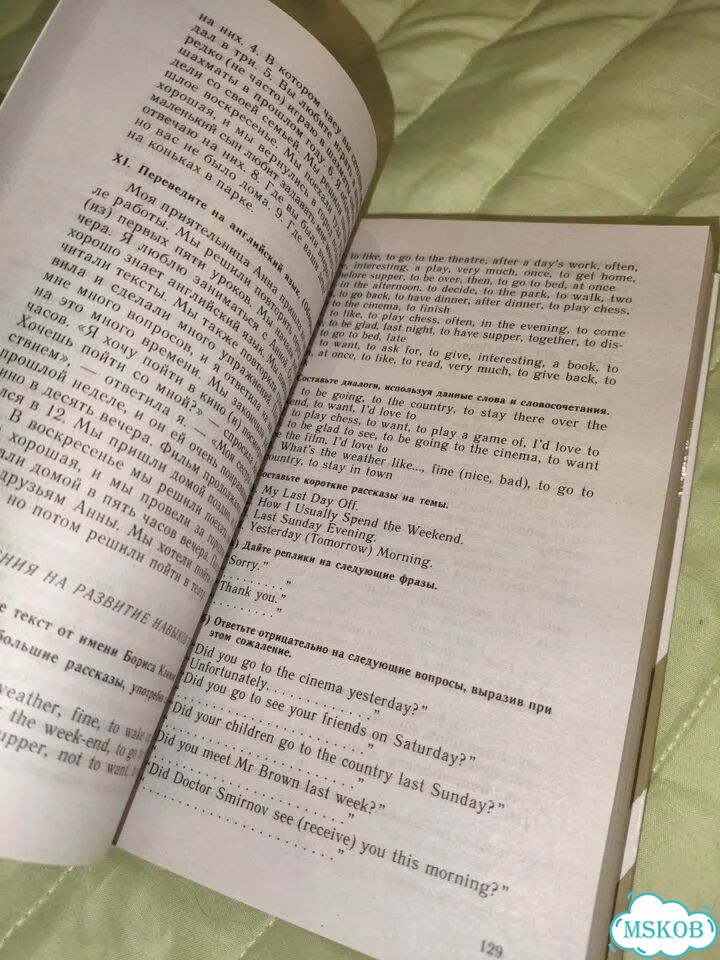 Учебник английского языка фото 3