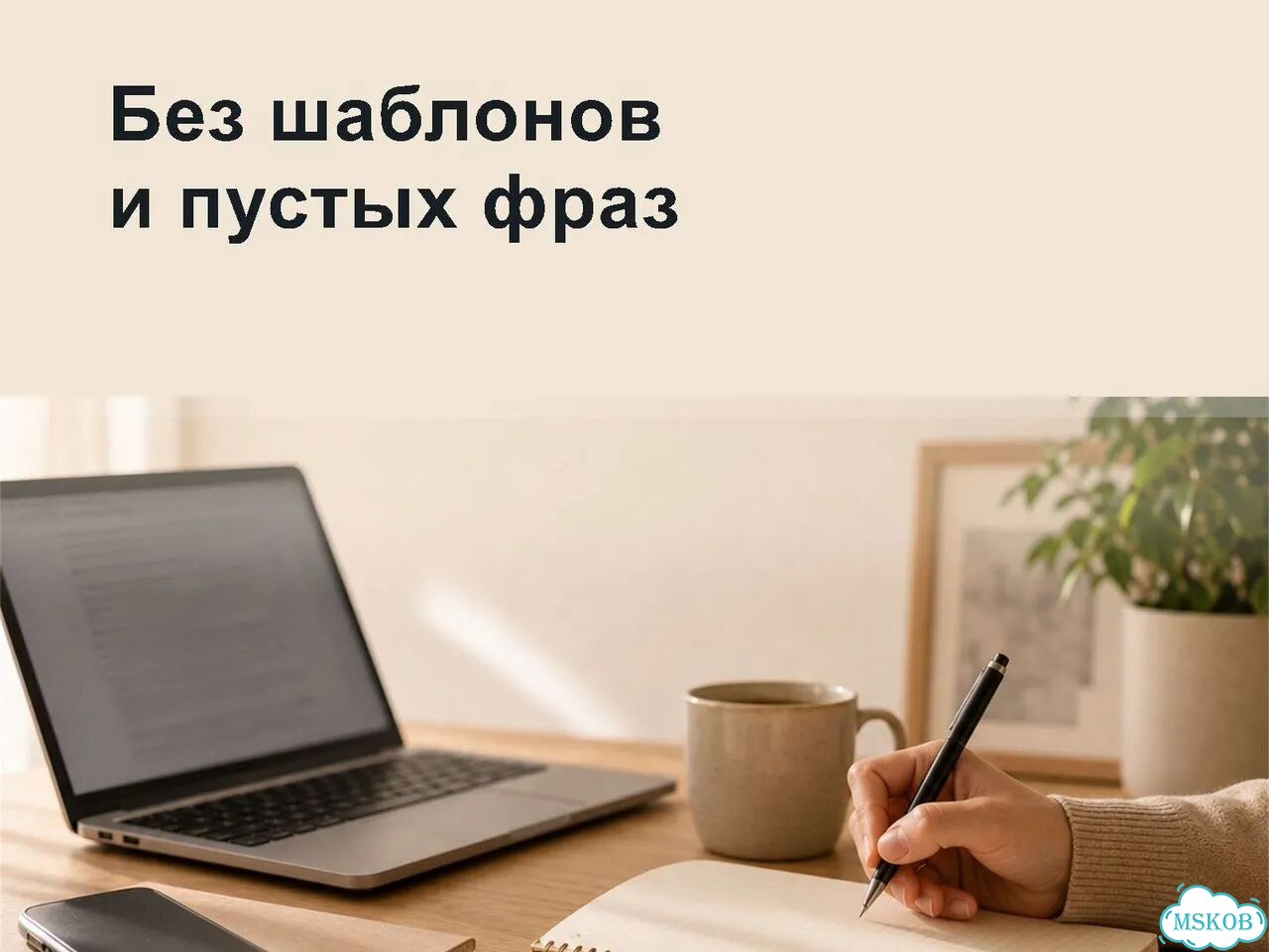 Текст для сайта, Авито и постов фото 6