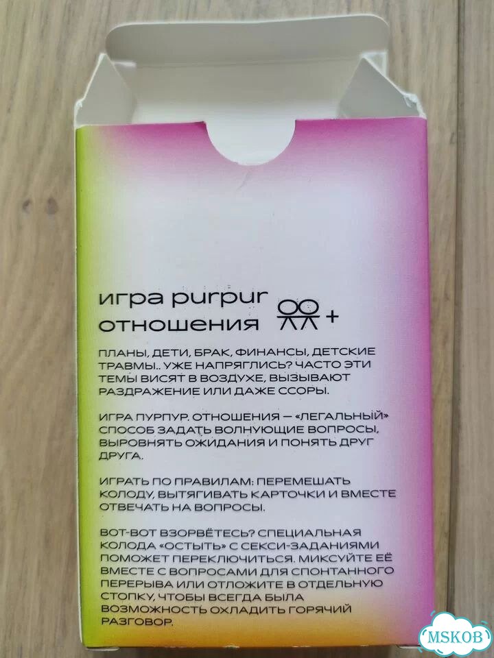 Purpur игра. Отношения фото 3