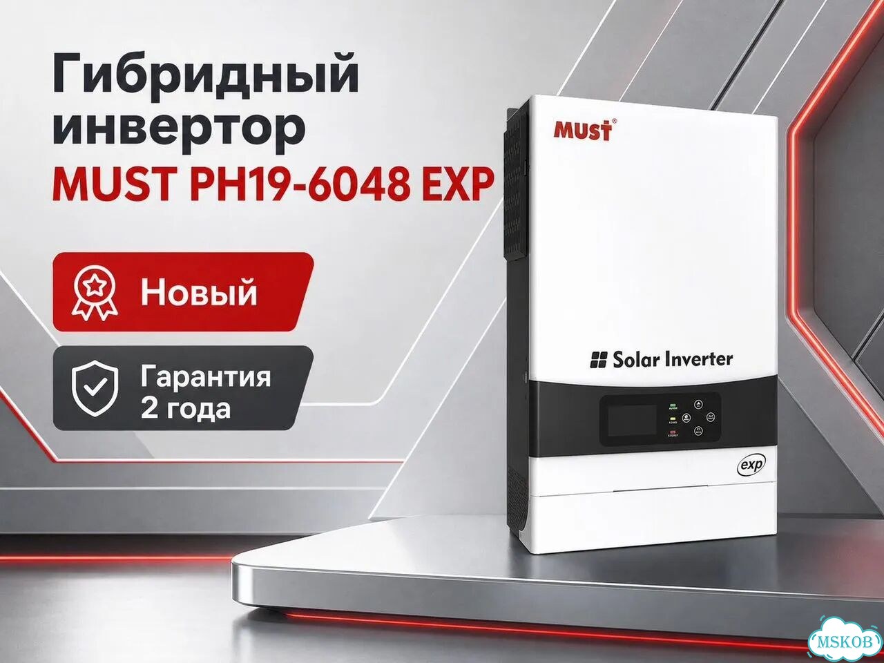 Гибридный инвертор must PH196048 EXP фото 1