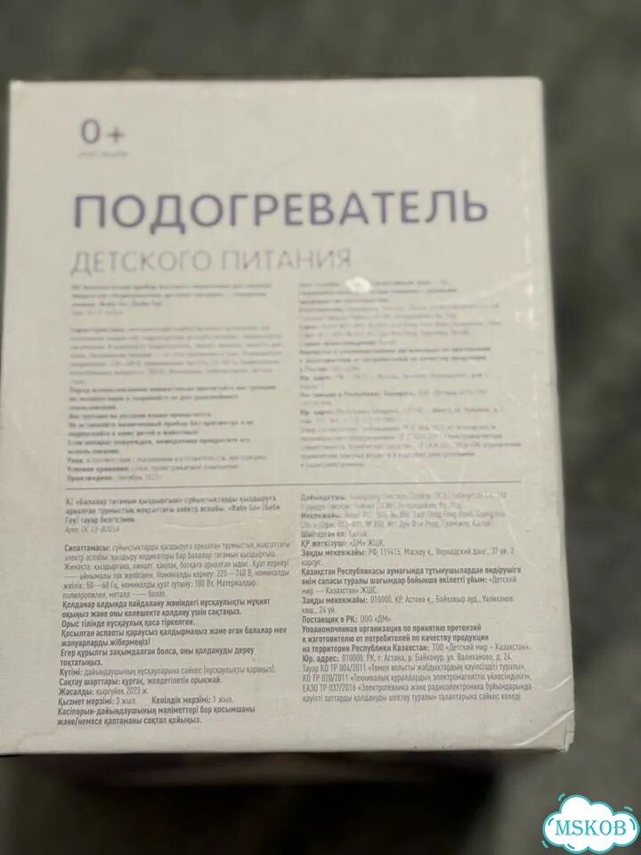 Подогреватель для бутылочек baby go фото 6
