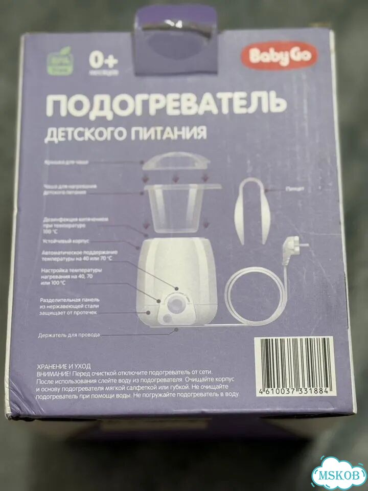 Подогреватель для бутылочек baby go фото 7
