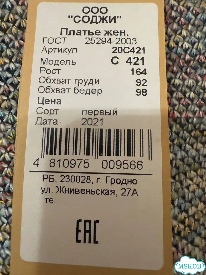 Платье женское Соджи 46 новое фото 7