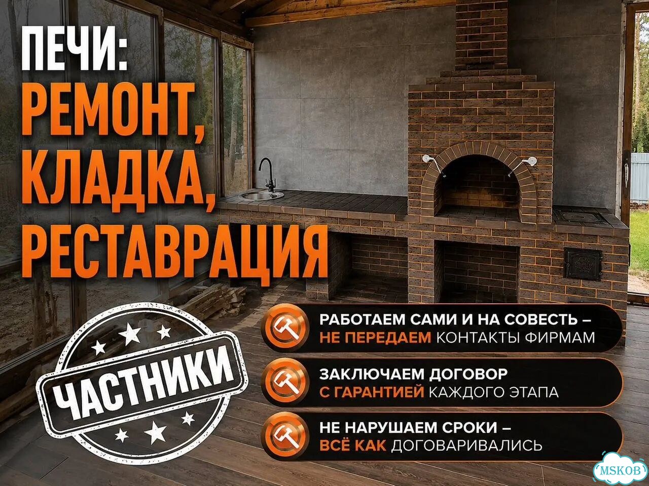 Кладка и ремонт печей, печник, реставрация печей фото 1