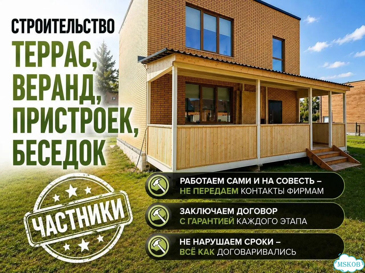 Пристройки к дому, террасы, веранды, беседки фото 1