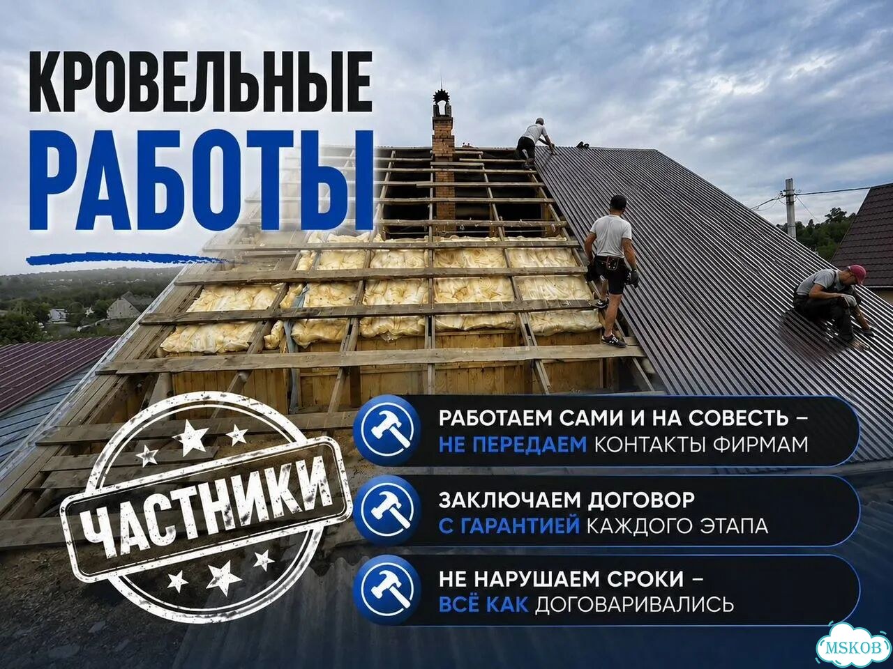 Замена монтаж кровли, строительство и ремонт крыши фото 1
