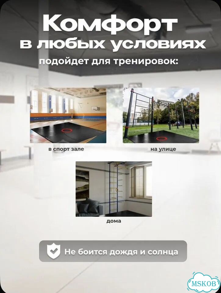 Борцовский ковер для дома и зала, разборный 5x4 фото 10