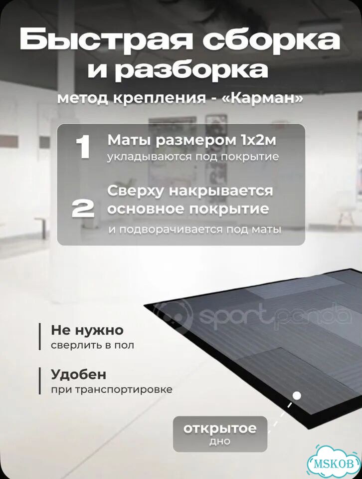 Борцовский ковер для дома и зала, разборный 5x4 фото 8
