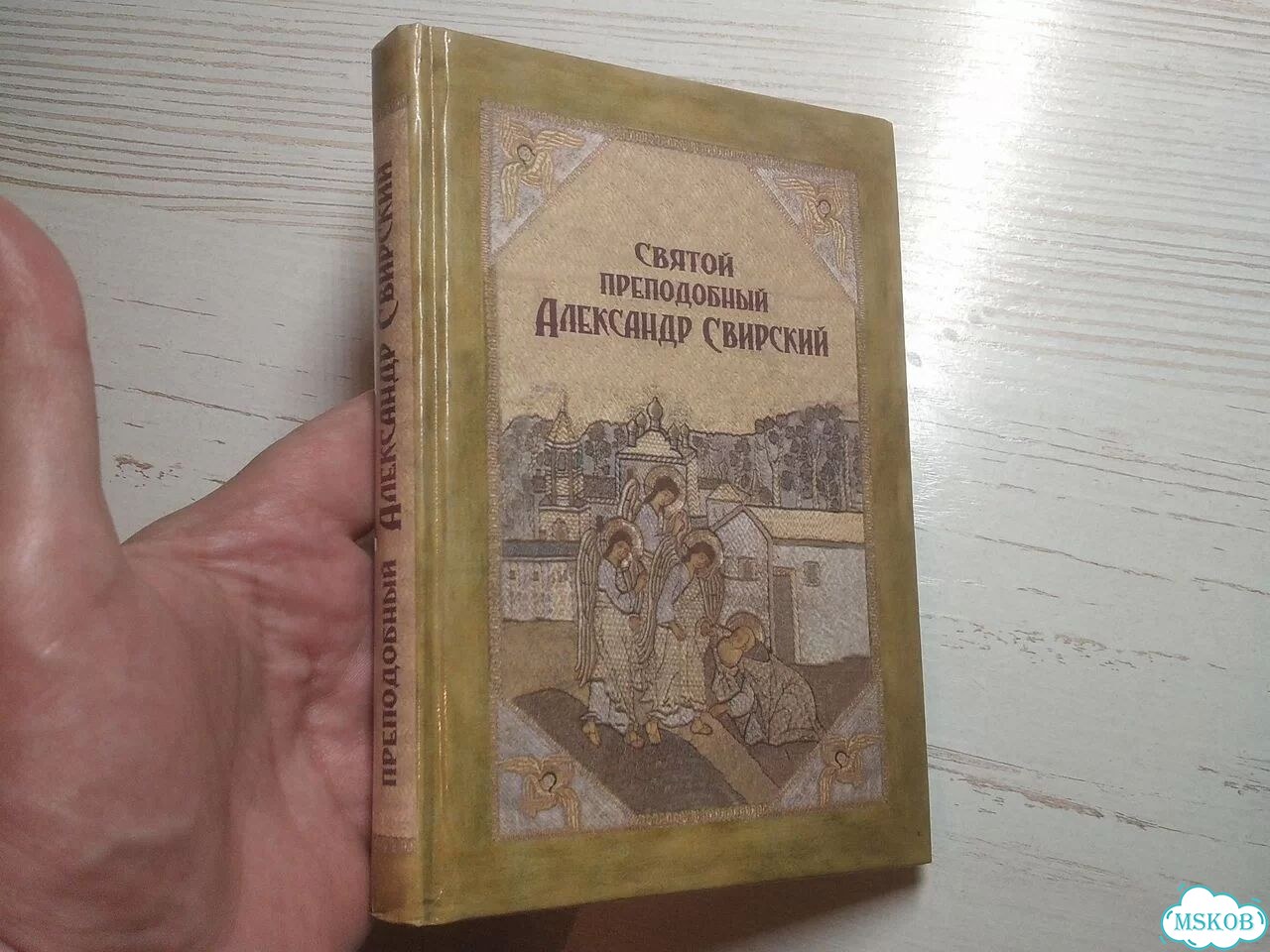 Святой преподобный Александр Свирский фото 1