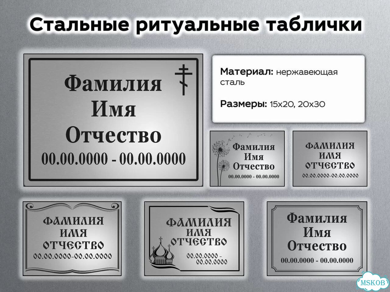 Ритуальные таблички на могилу фото 1