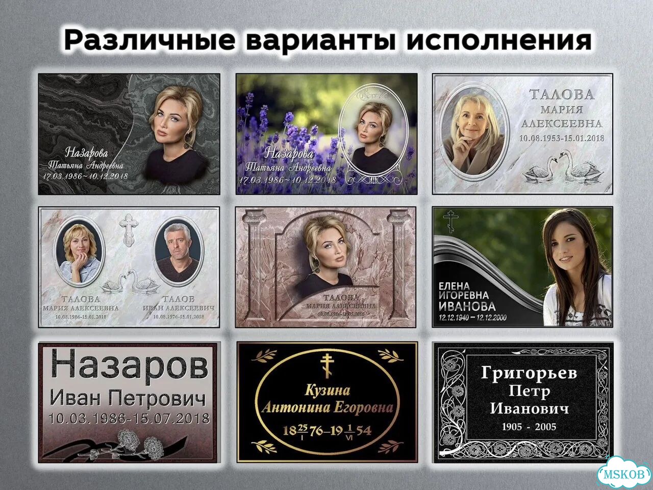 Ритуальные таблички на могилу фото 2