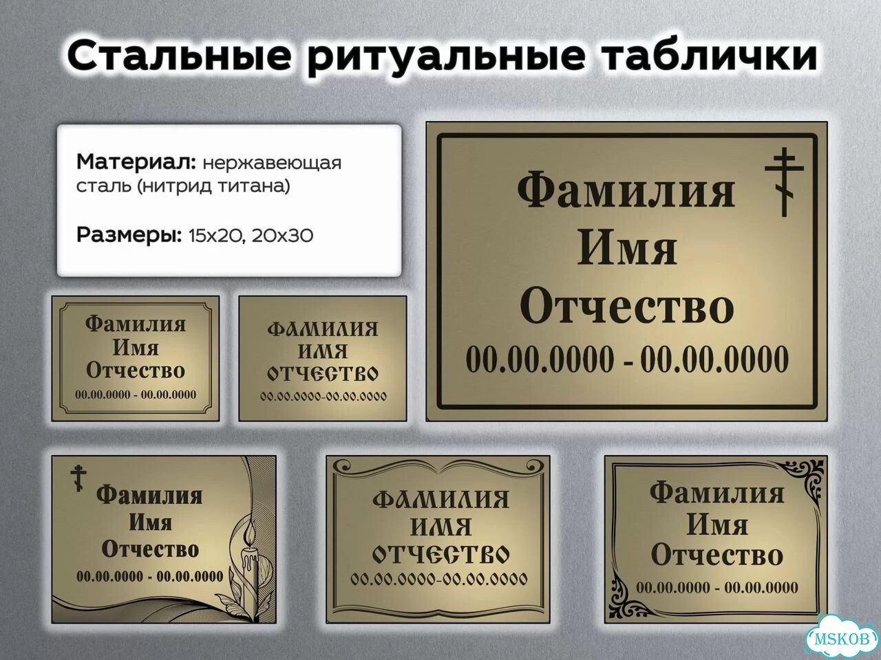 Ритуальные таблички на могилу фото 3