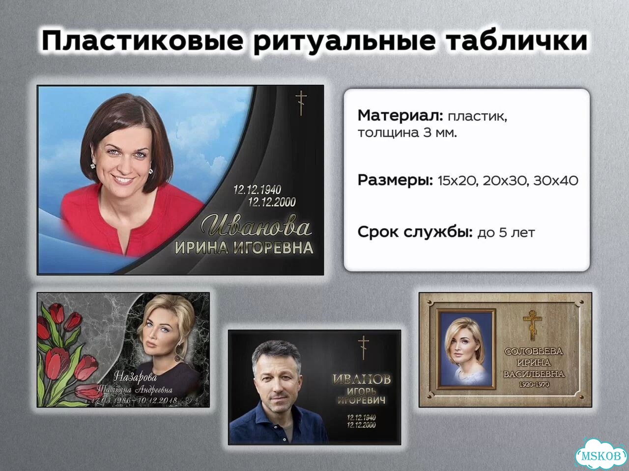 Ритуальные таблички на могилу фото 4