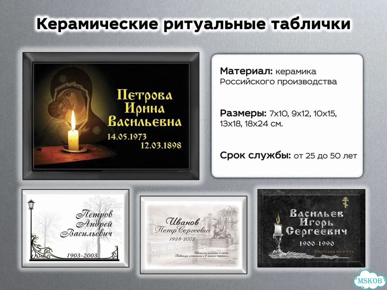 Ритуальные таблички на могилу фото 6