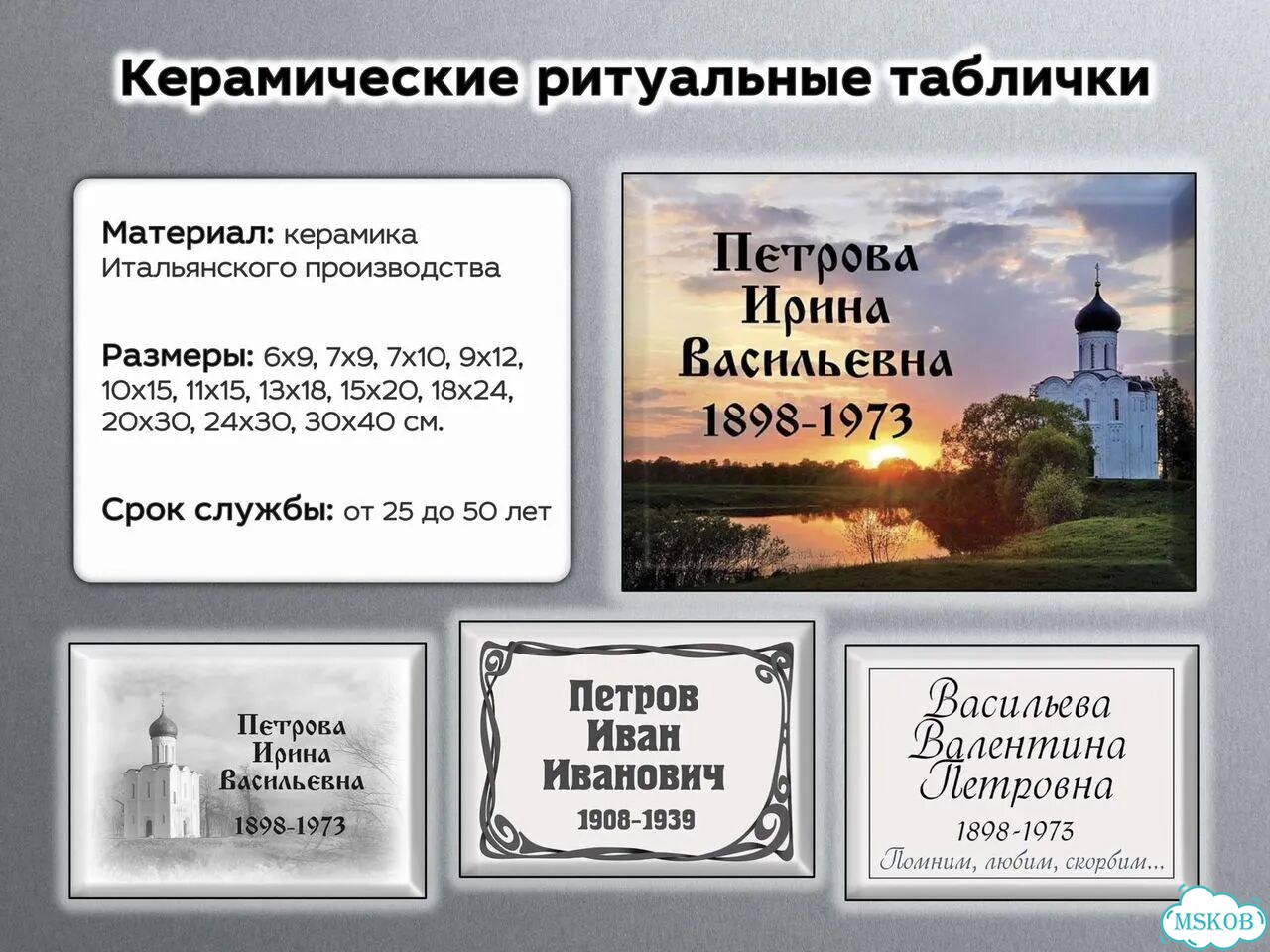 Ритуальные таблички на могилу фото 7