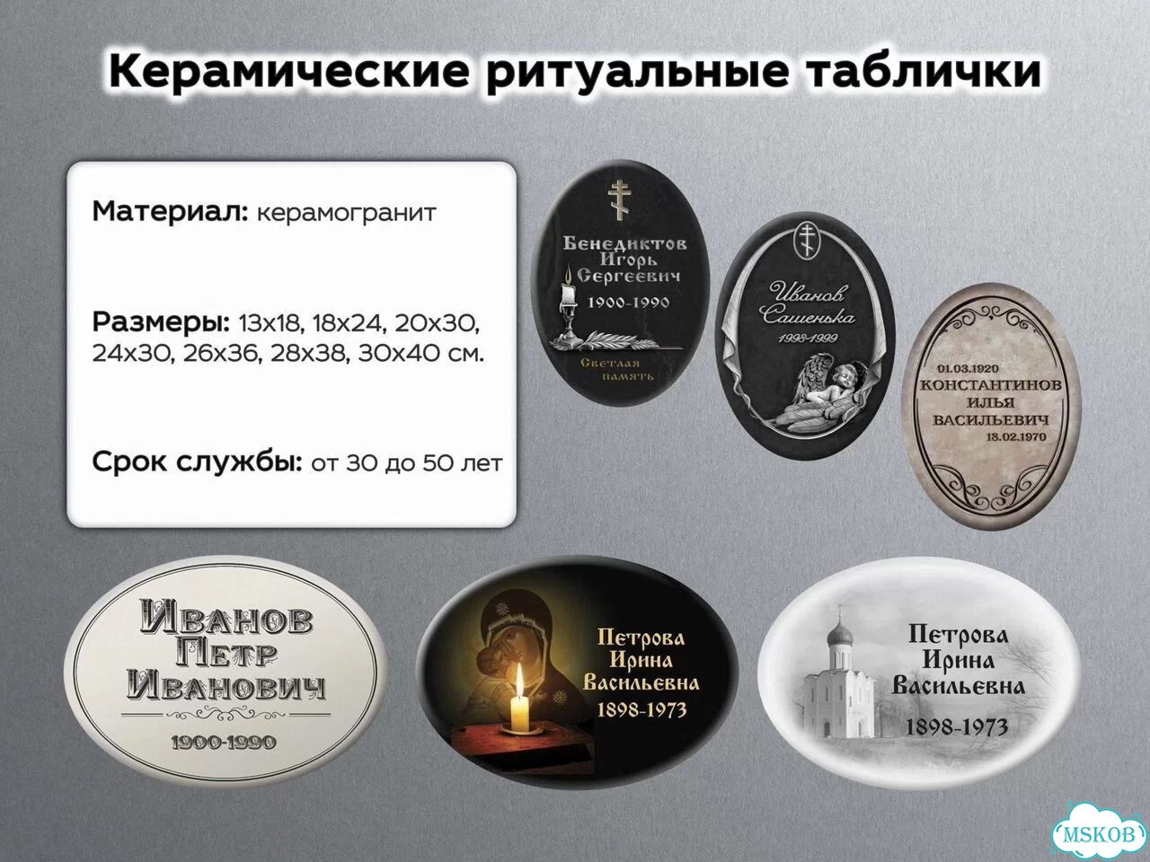 Ритуальные таблички на могилу фото 9