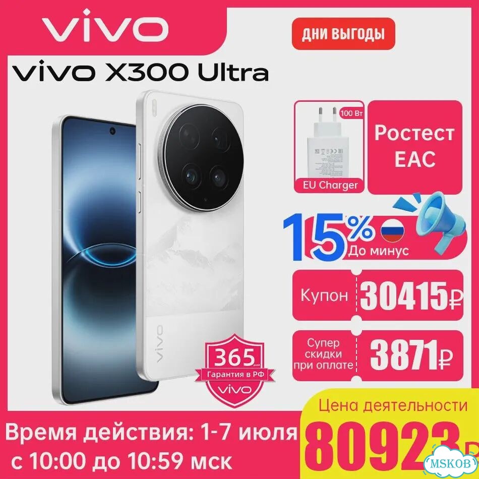 vivo X300 Ultra, 16/1 ТБ, 2 SIM фото 2