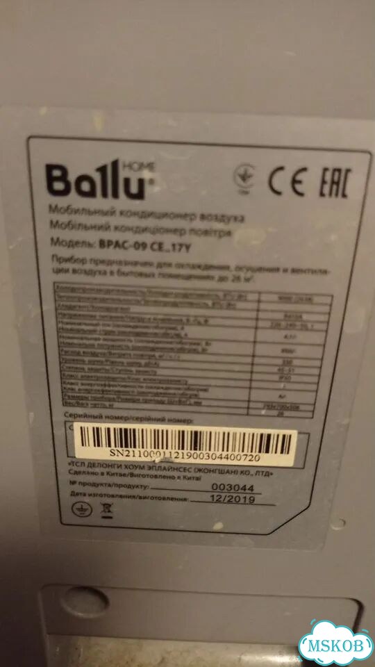 Кондиционер мобильный Ballu bpac 09 ce фото 3