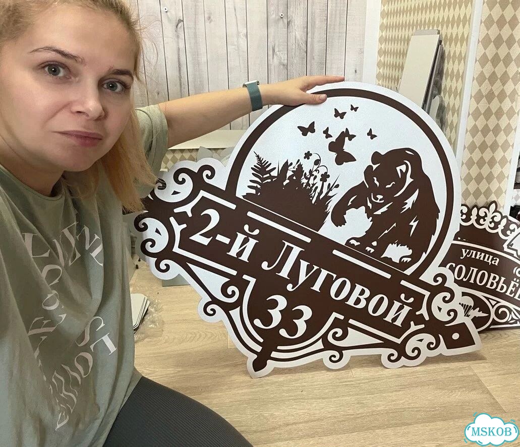 Адресная вывеска от производителя / табличка фото 1