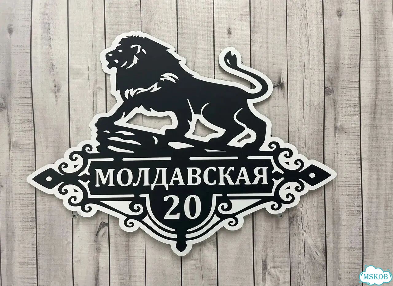 Адресная вывеска от производителя / табличка фото 7