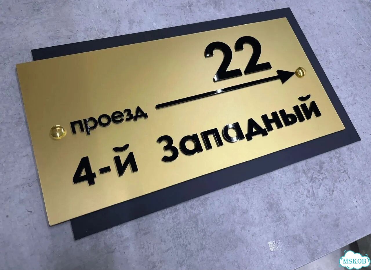 Адресная вывеска от производителя / табличка фото 9