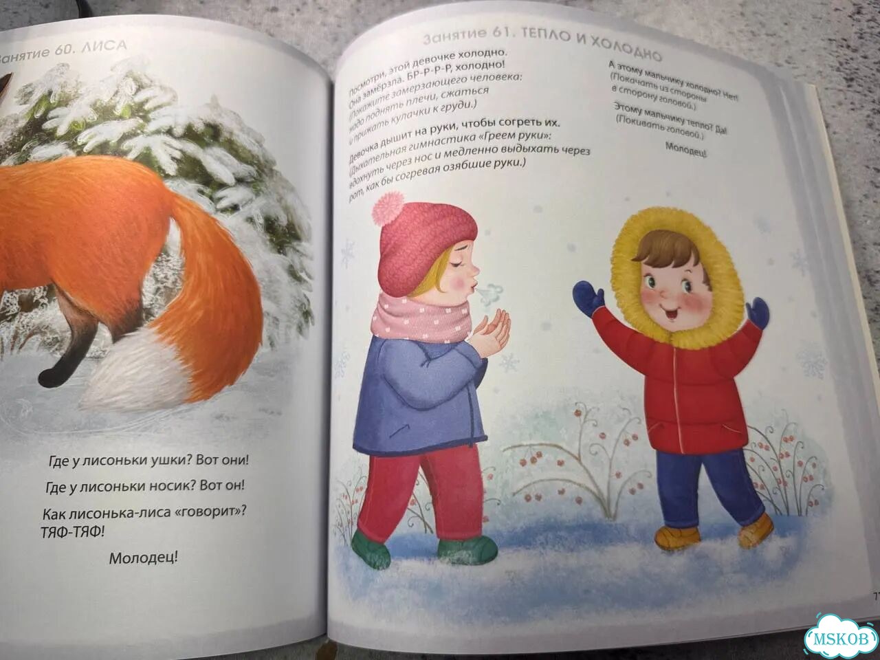 Альбом для развития мозга 1+ Е. Писарева фото 8
