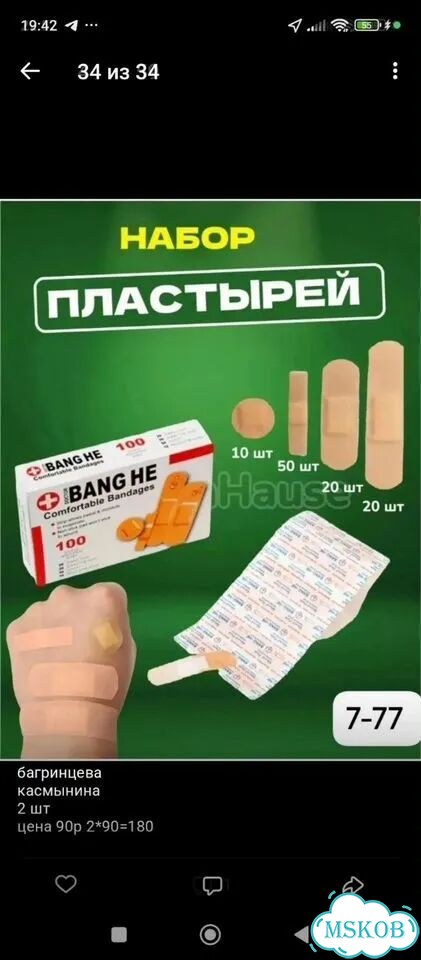 Детская майка, гольфы, брюки и мелочи фото 9
