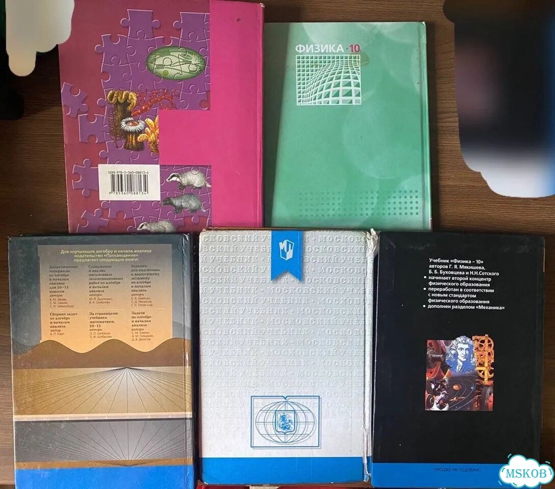 Учебники/книги школьные фото 3