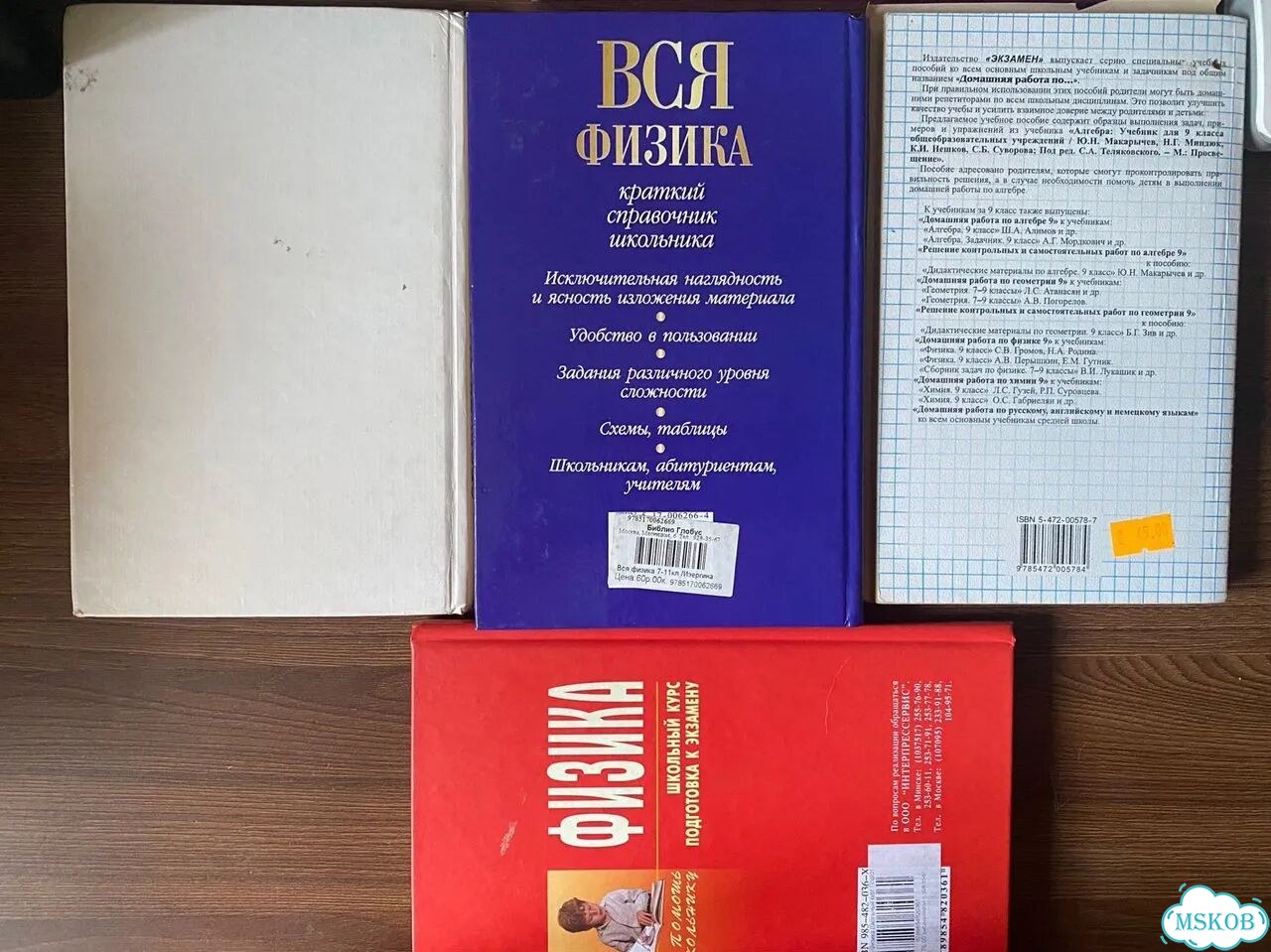 Учебники/книги школьные фото 5