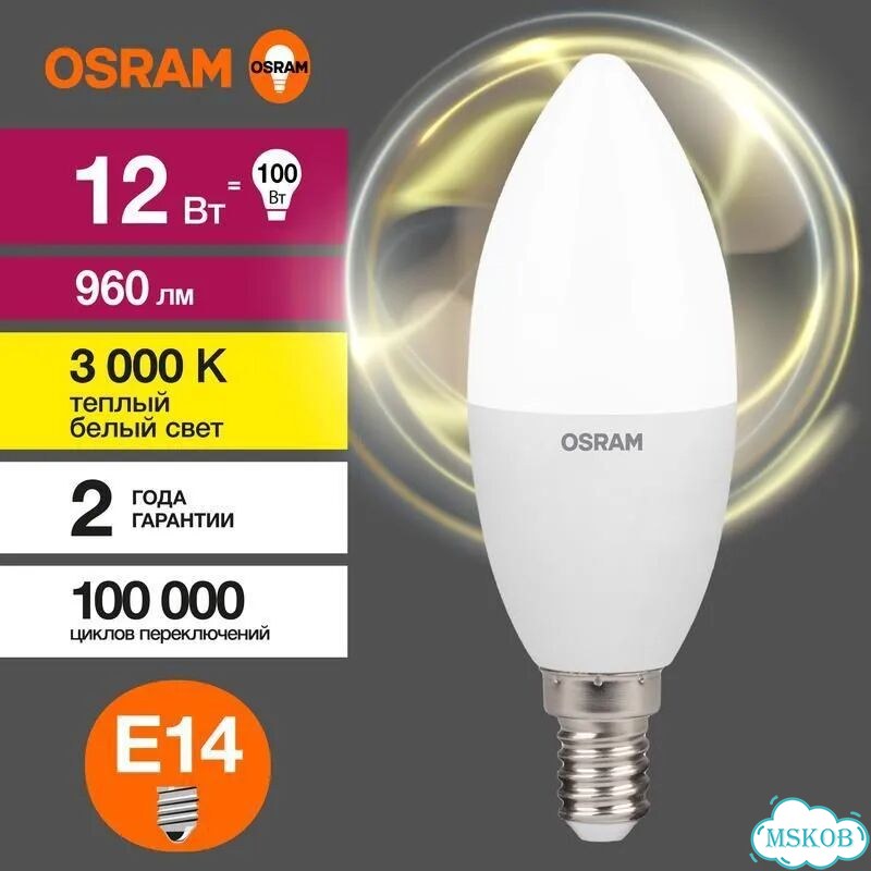 Лампа светодиодная LED Value B 12Вт 3000К тепл. б фото 1