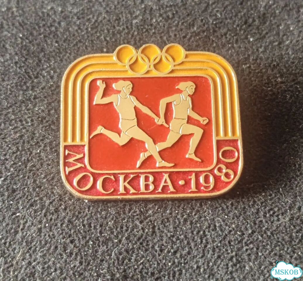 Значок СССР. Олимпиада 80. Эстафетный бег фото 1