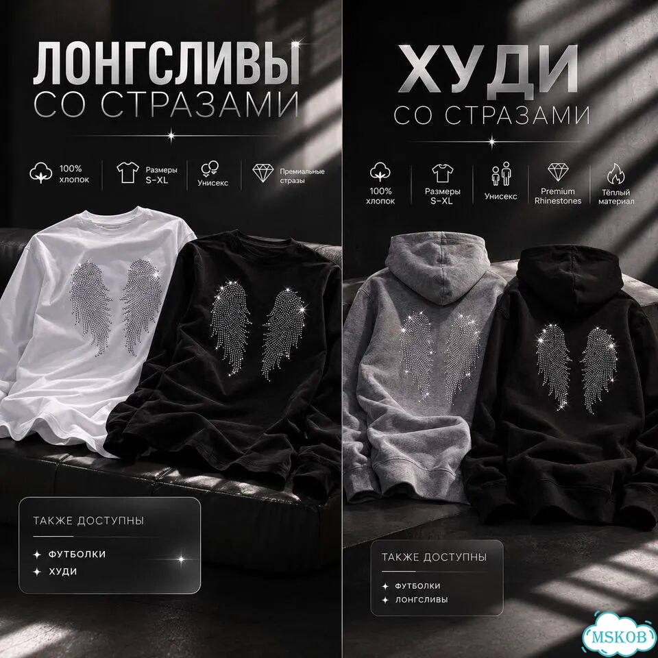 Худи Angel Wings Vintage со стразами фото 1