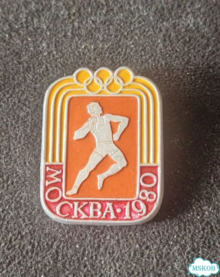 Значок СССР. Олимпиада 80. Толкание ядра фото 1
