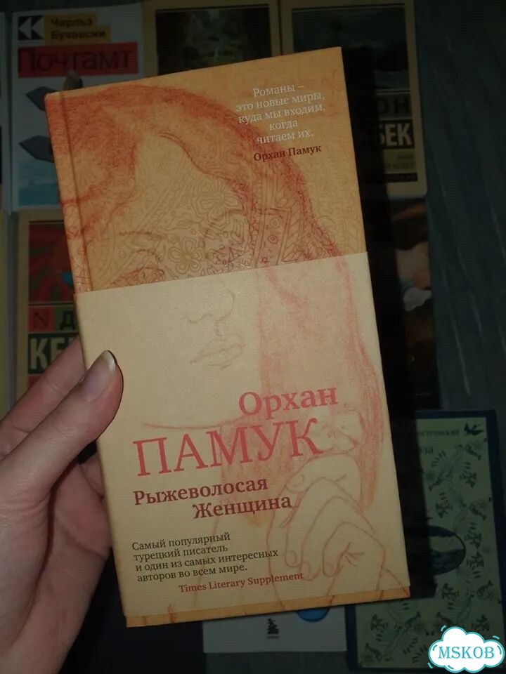 Книга Орхан Памук - Рыжеволосая женщина фото 1
