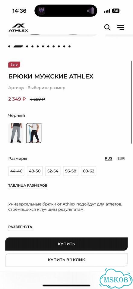 Новые спортивные брюки athlex, размер 50 фото 1