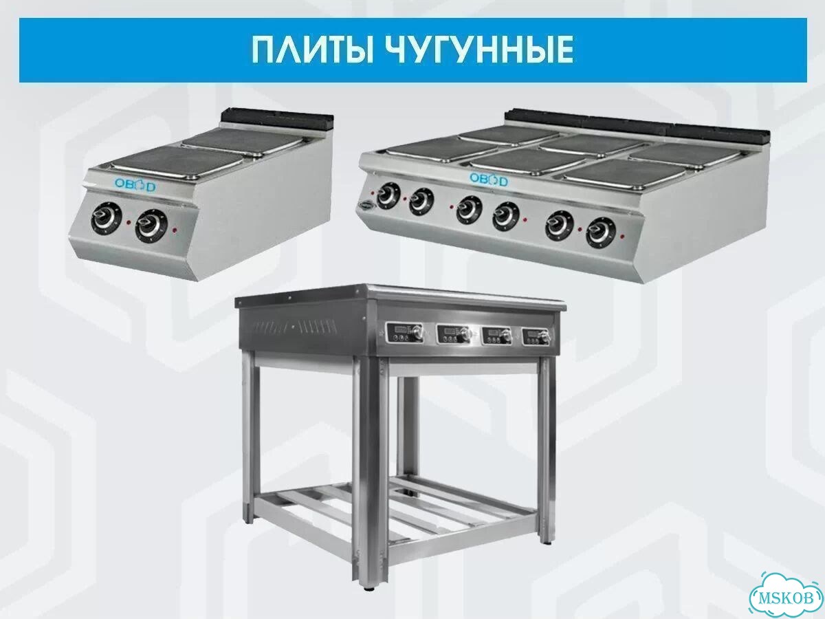 Чугунная плита 2, 4, 6 зоны на подставке фото 5