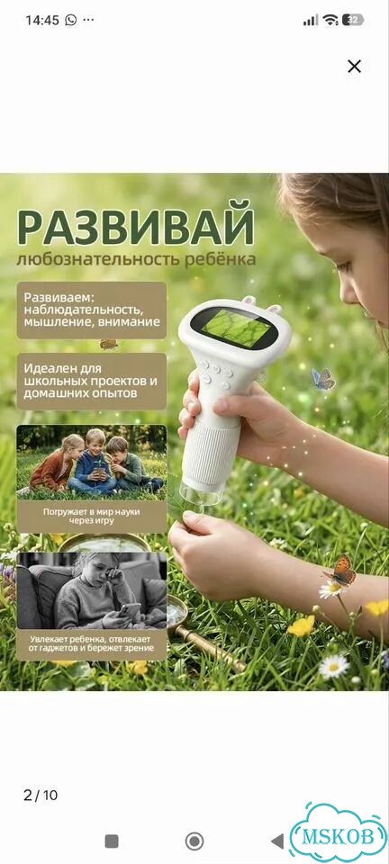 Детский микроскоп цифровой фото 3