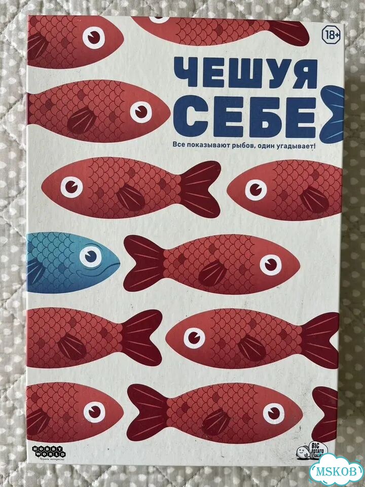 Настольная игра новая Чешуя себе фото 1