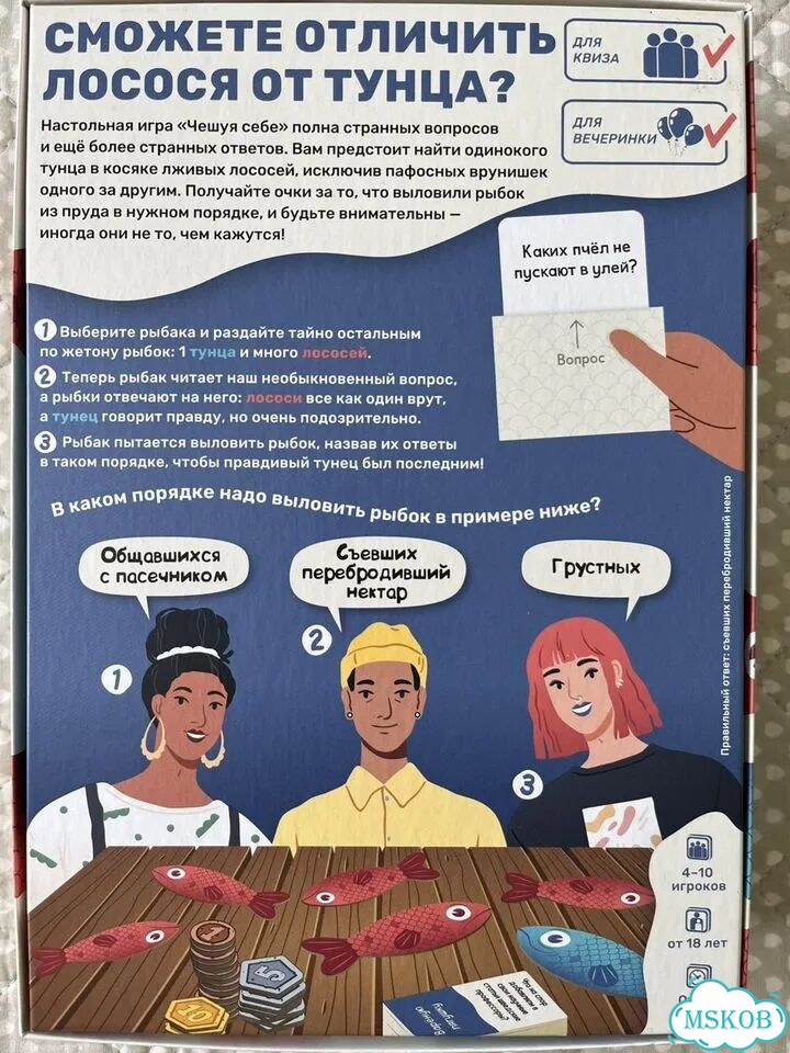 Настольная игра новая Чешуя себе фото 4