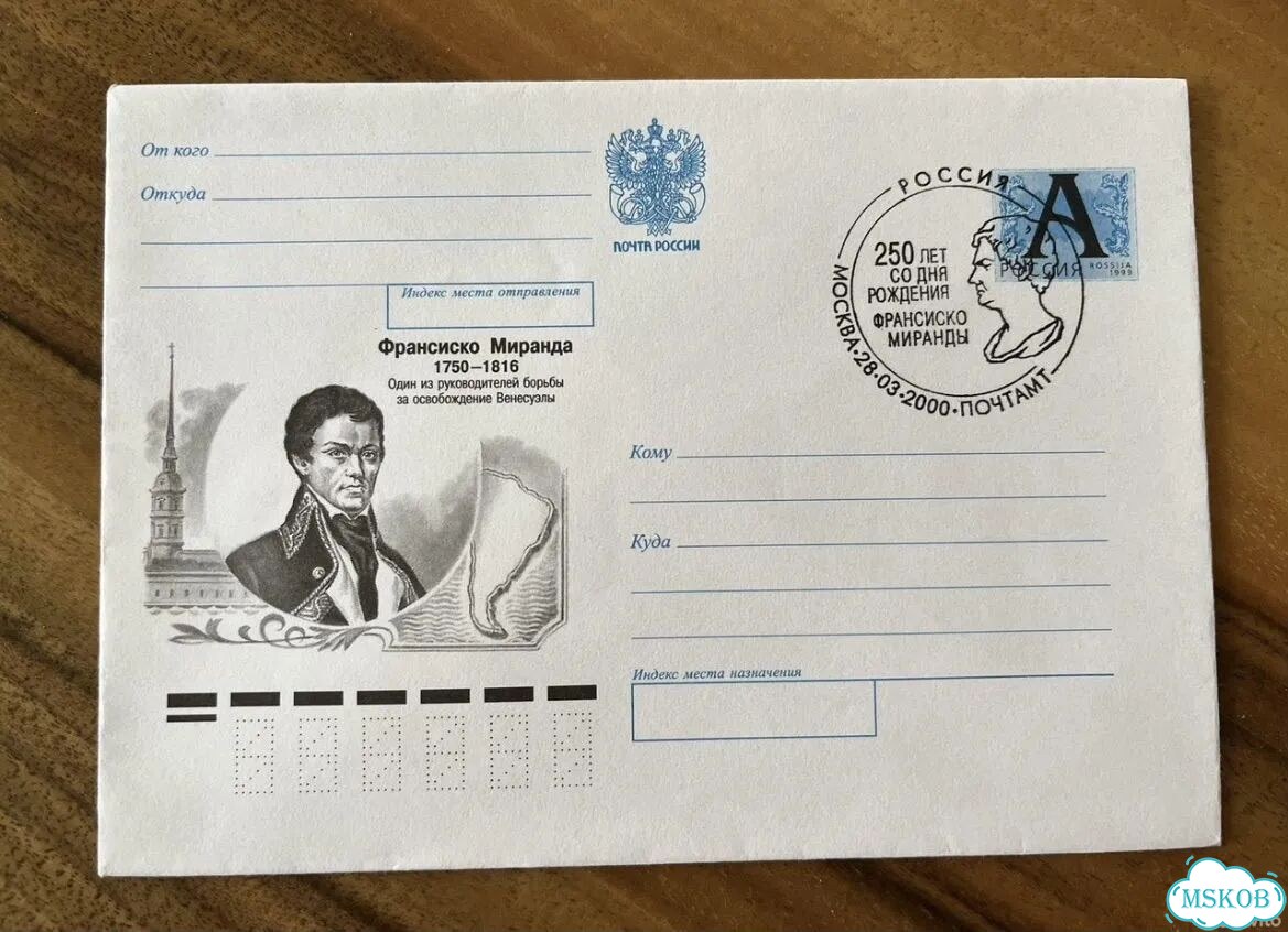 Конверт со спецгашением 2000 года фото 2