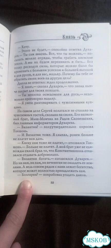 Князь Мазин Александр Владимирович фото 2