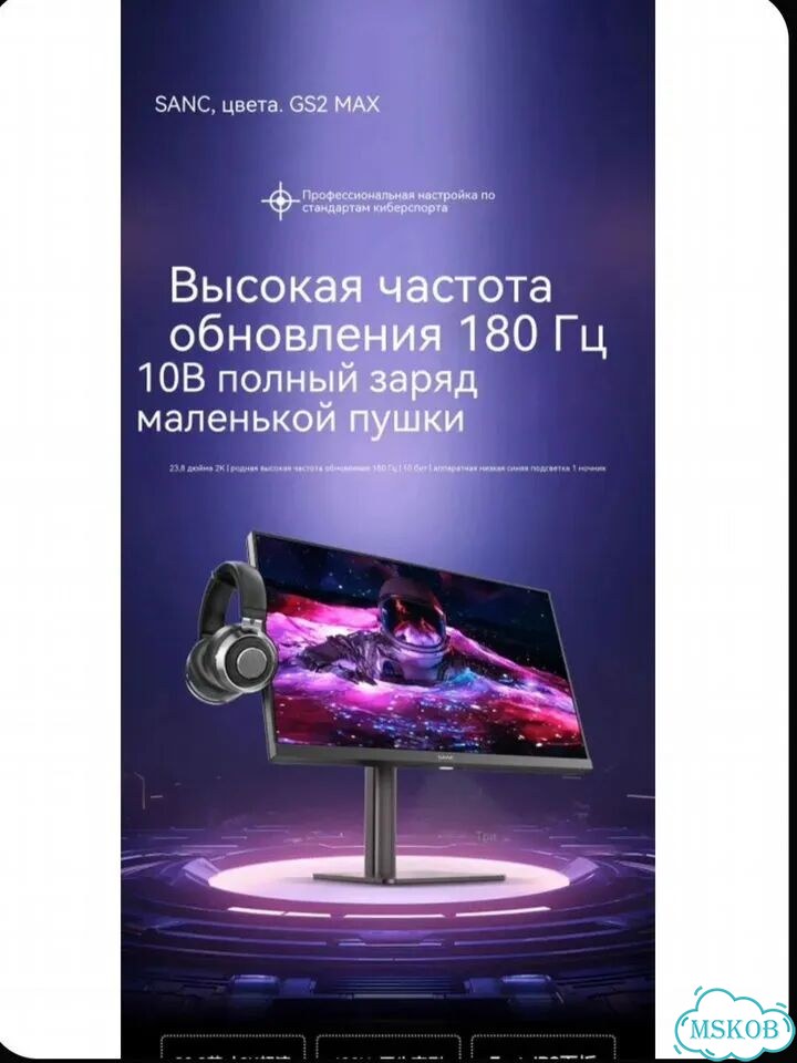 Монитор sanc G52 фото 4