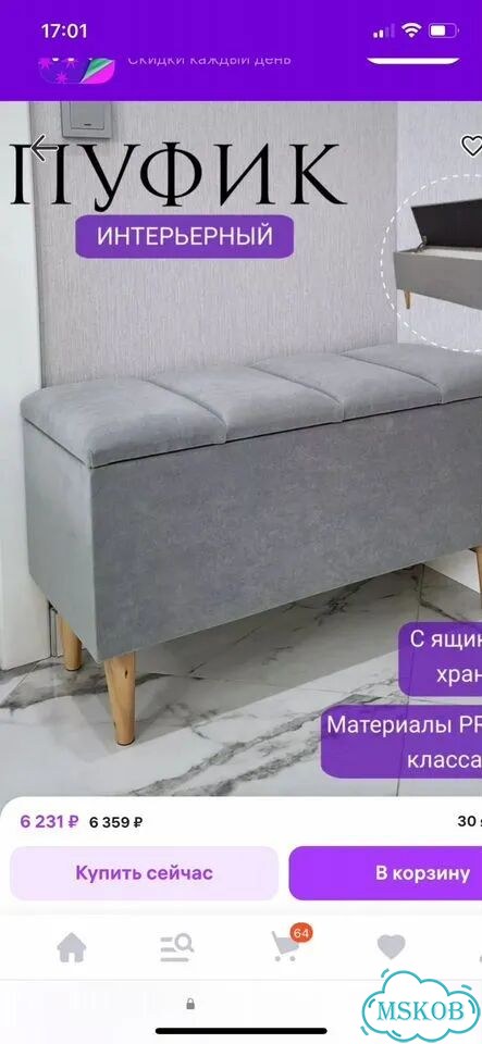 Банкетка в прихожую с ящиком фото 1