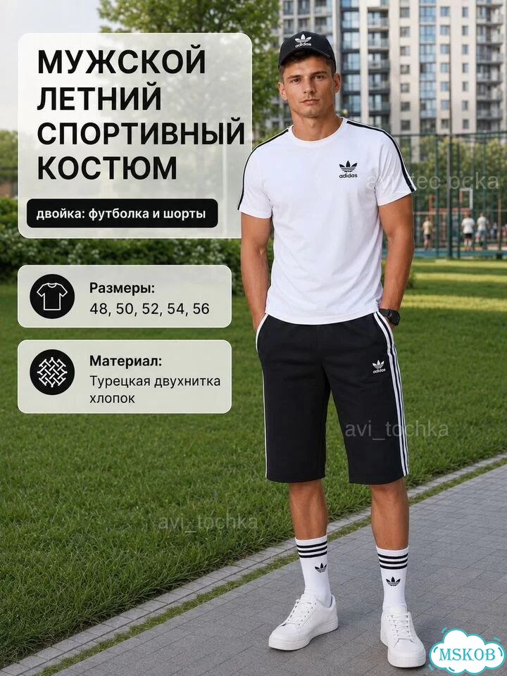 Летний спортивный костюм рубашка и шорты хлопок фото 2