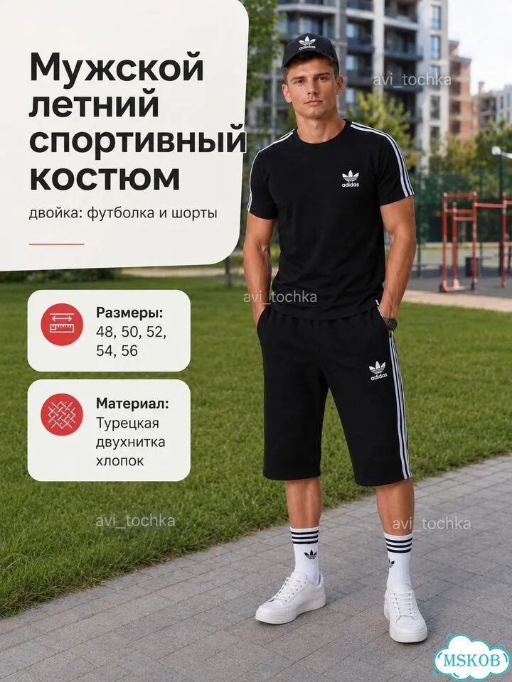 Летний спортивный костюм рубашка и шорты хлопок фото 5