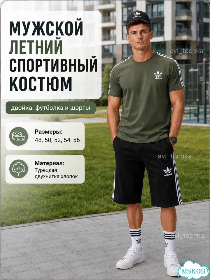 Летний спортивный костюм рубашка и шорты хлопок фото 7