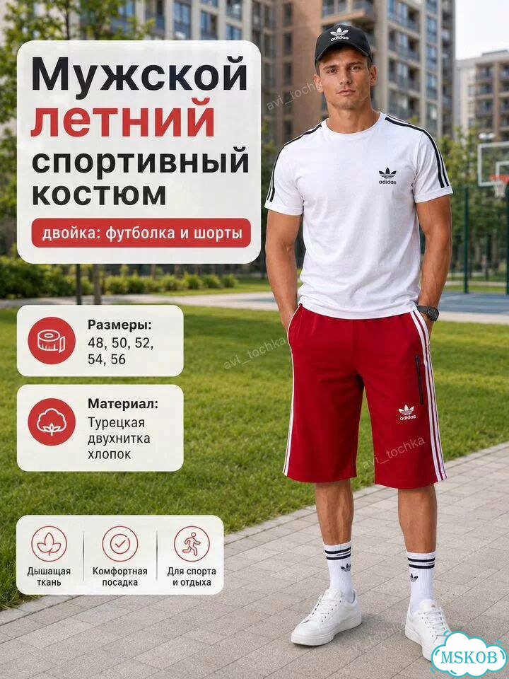 Летний спортивный костюм рубашка и шорты хлопок фото 9